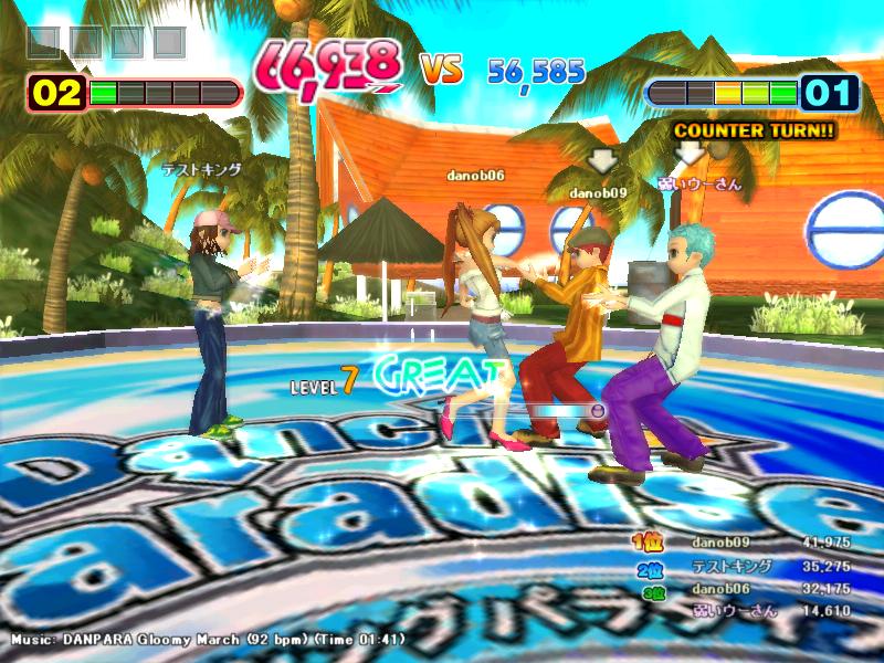 ダンシングパラダイス