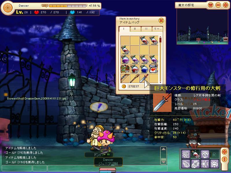 �h���S���W�F��