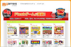 �t���b�V���Q�[����W��