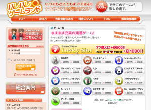 �n���n���Q�[�������h