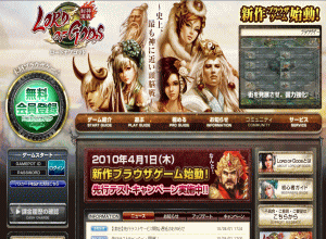 ロードオブゴット