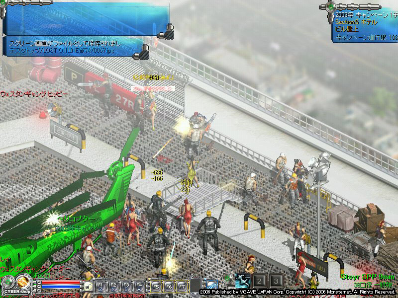 ロストオンライン