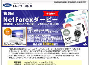 NetForex�_�[�r�[