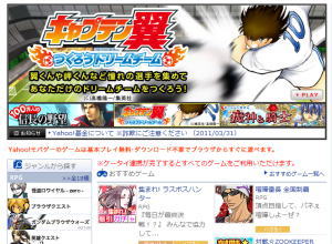 Yahoo!���o�Q�[